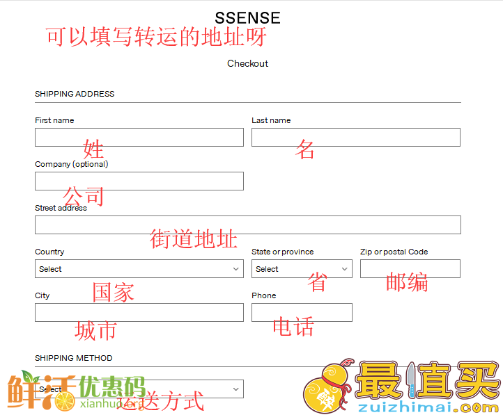 Ssense官网海淘攻略-Ssense直邮中国教程-图片8