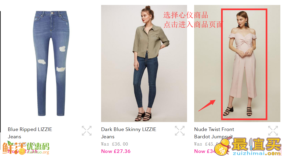 Miss Selfridge官网海淘攻略-Miss Selfridge直邮中国教程-图片3