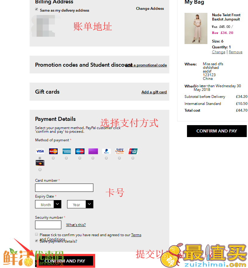 Miss Selfridge官网海淘攻略-Miss Selfridge直邮中国教程-图片8