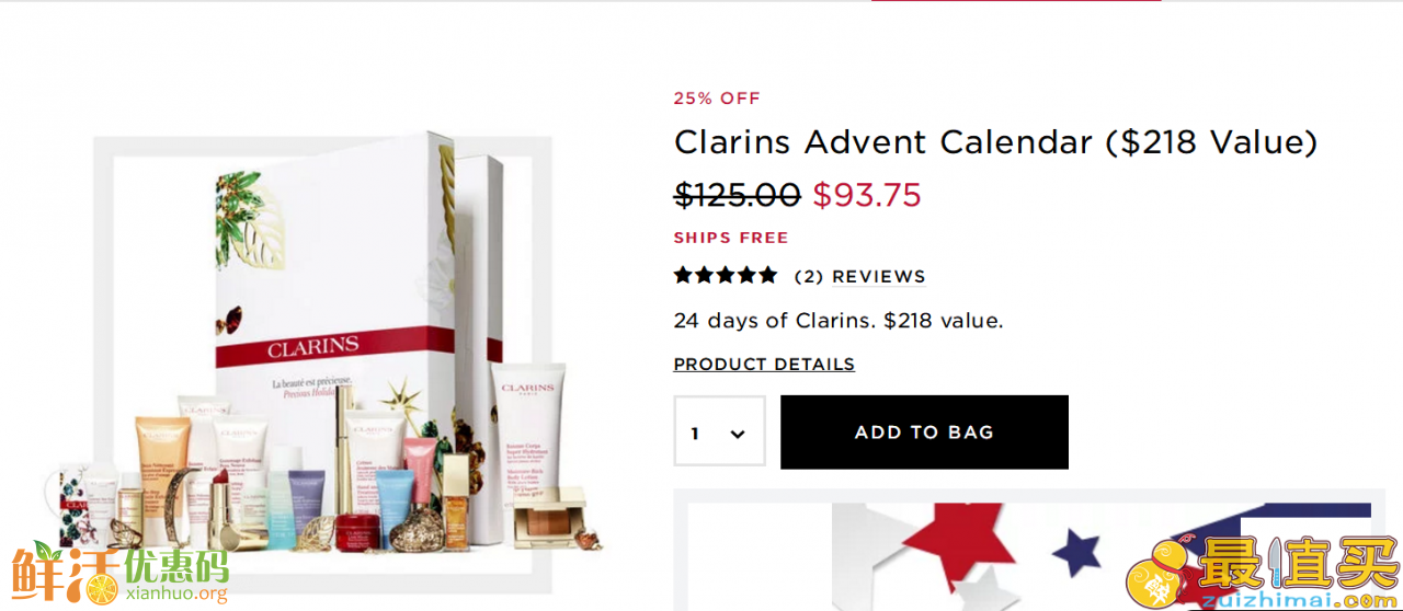 Clarins优惠码2018 娇韵诗美国官网 日历套装.75 促销(价值8) 原价125美元 直接75折