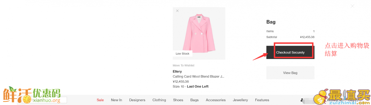 Brownsfashion官网海淘攻略-Brownsfashion直邮中国教程-图片5