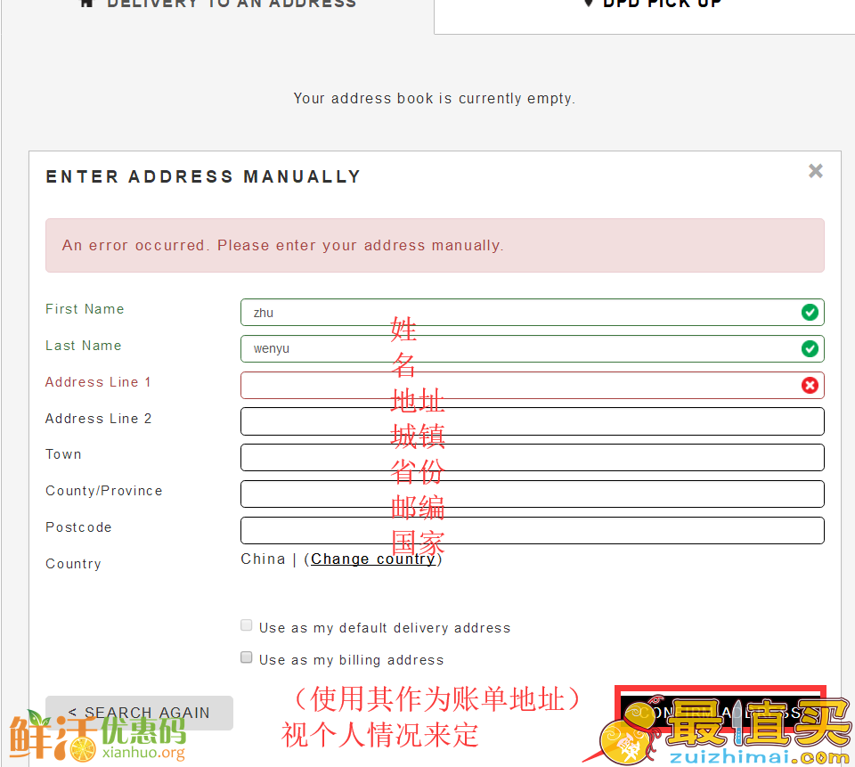 allsaints官网海淘攻略-all saints英国官网直邮中国教程-图片10