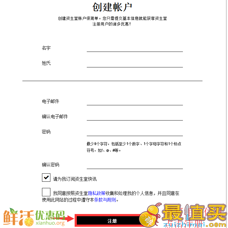 Shiseido官网海淘攻略-资生堂美国官网直邮中国教程-图片3