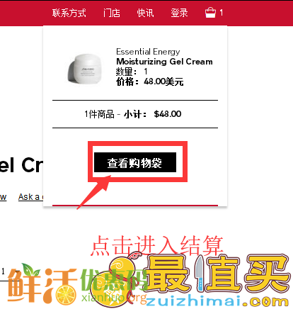 Shiseido官网海淘攻略-资生堂美国官网直邮中国教程-图片6