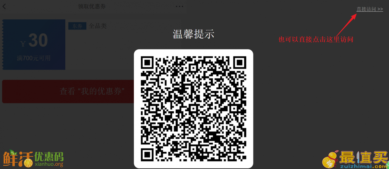 京东plus会员10点领700-30全品券，有效期1天-图片1