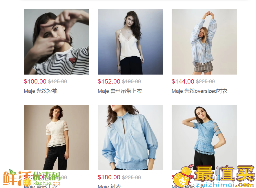 Maje优惠码2018 春夏美衣热卖 低至7折+额外8折+免邮