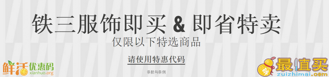wiggle优惠券代码2018 wiggle新人满500-100 铁三运动装备满1000-150 满2000-400 满4000-800优惠码-图片2