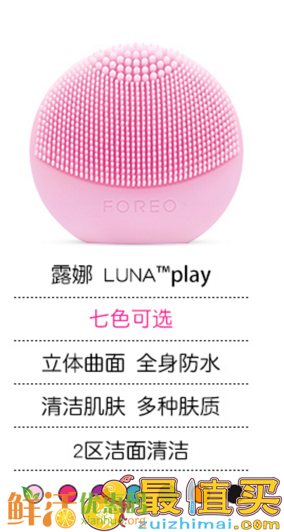 skinstore优惠码2018 8折 满120美元再送价值39美元 foreo luna play-图片2