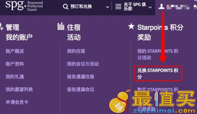 如何突破SPG一年3万分的购买上限？ SPG如何突破30000分限制