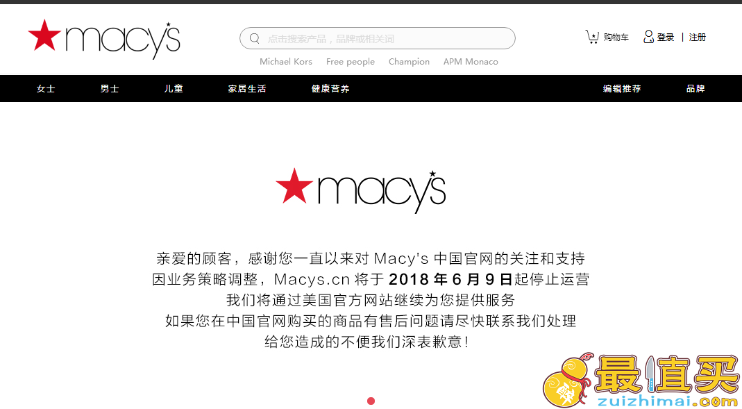 Macys优惠码2018-Macys梅西有精选shiseido产品额外7折