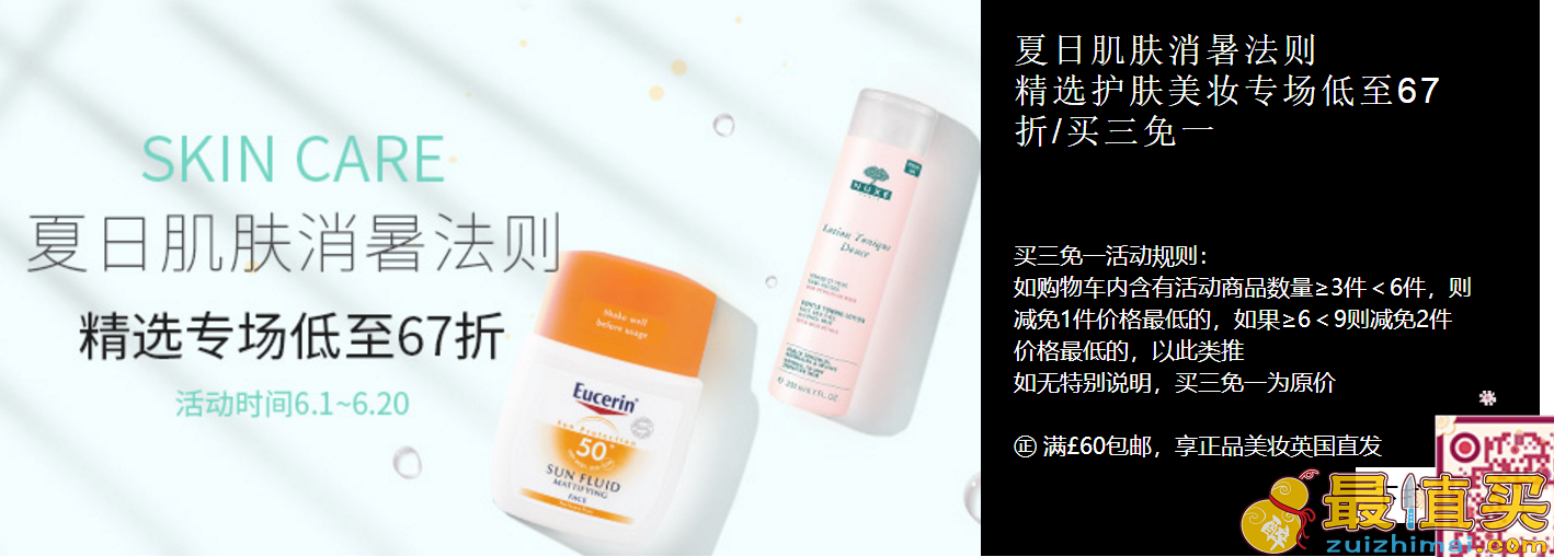 feelunique优惠码2018 精选Elizabeth Arden、Foreo、Bourjois等热卖 低至6.7折 直邮中国