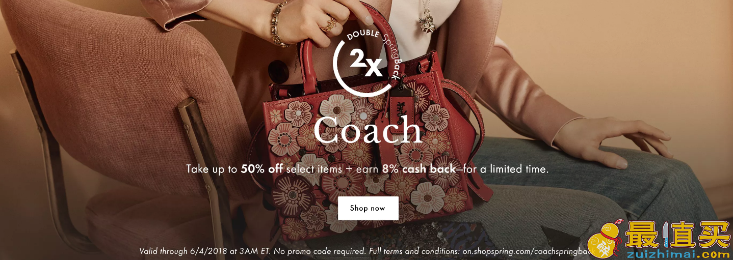 coach优惠码2018 spring家有coach低至5折+8%积分返还 限时