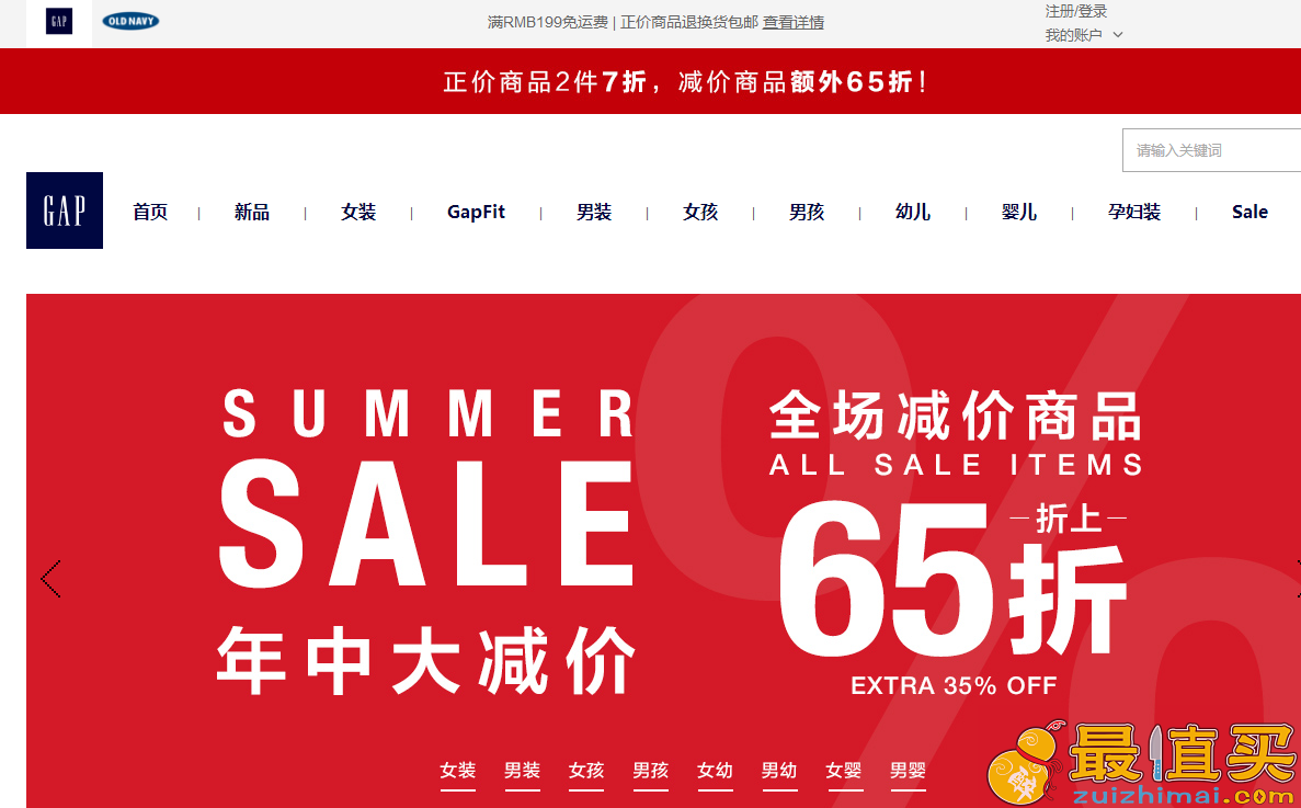 GAP优惠码2018-GAP中国官网促销 特价专区额外65折