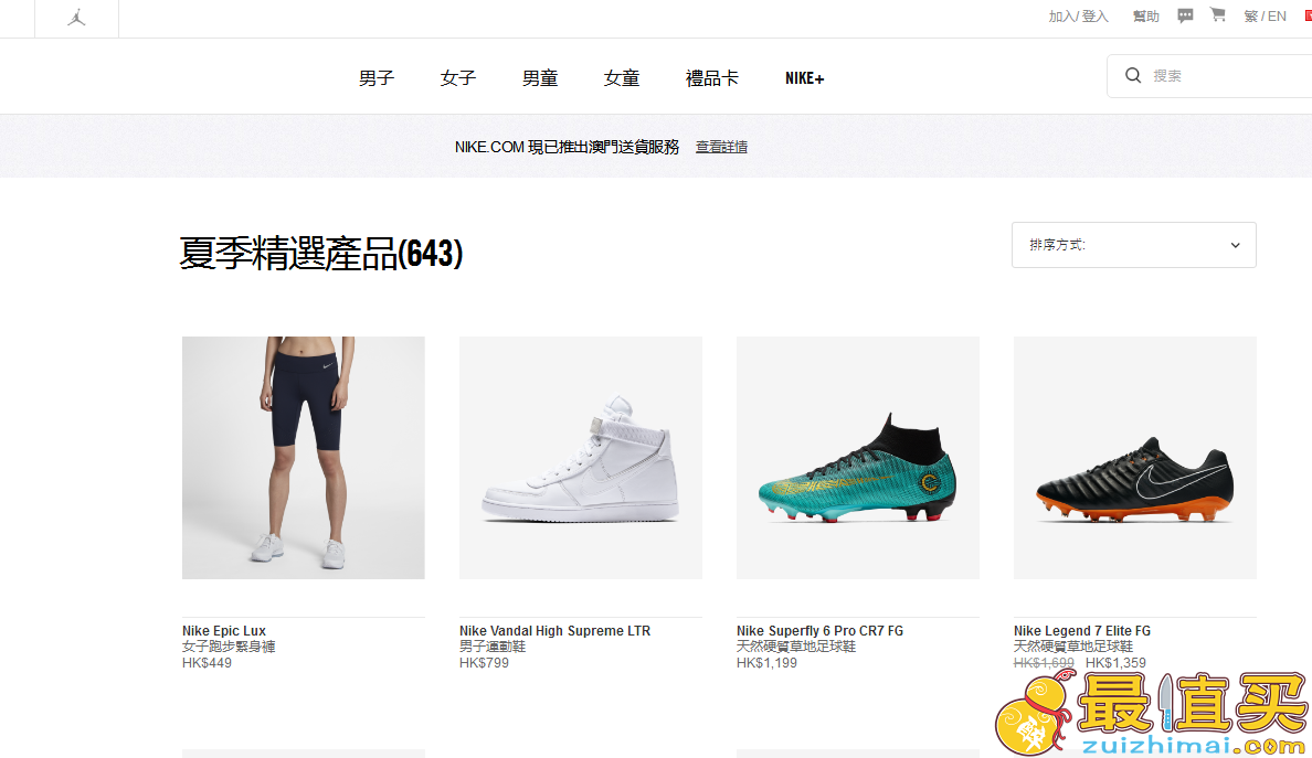 Nike优惠代码2018-Nike购买3件或以上标有“夏季精选产品（买3件85折）”的活动产品，即可享85折优惠