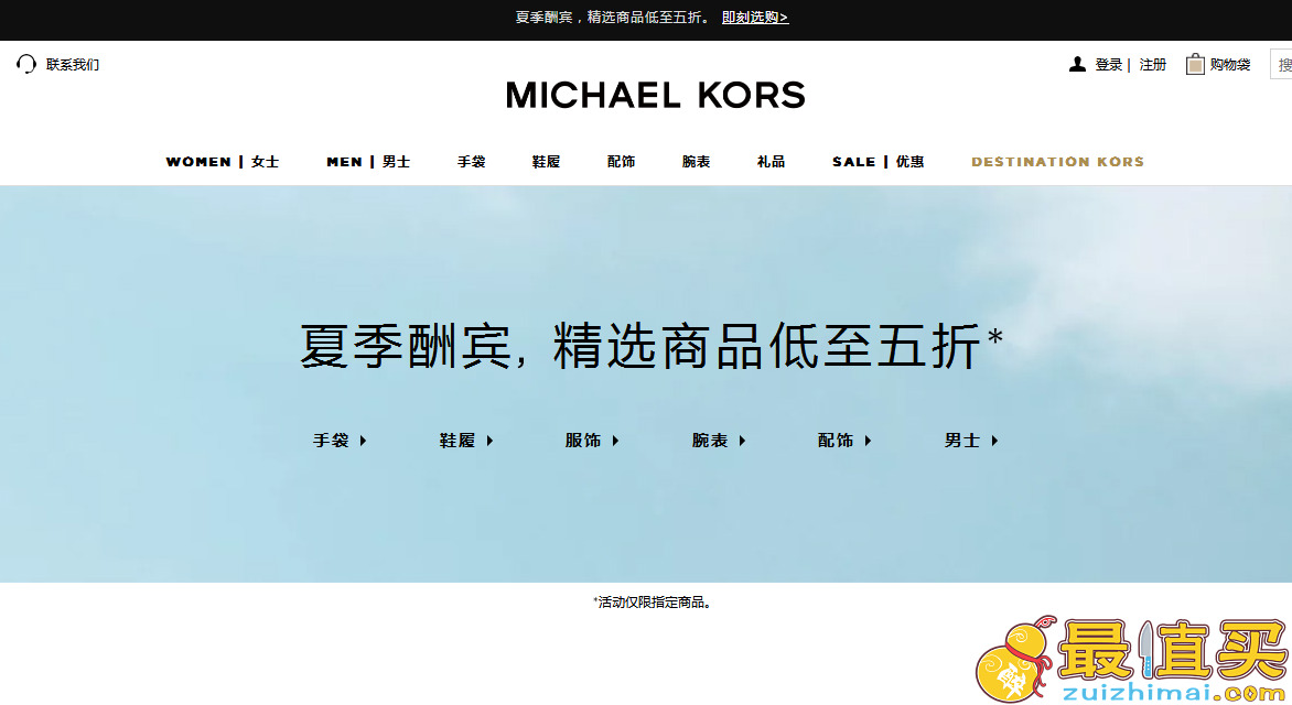 Michael Kors优惠码2018-Michael Kors官网父亲节促销 精选男士包袋低至75折