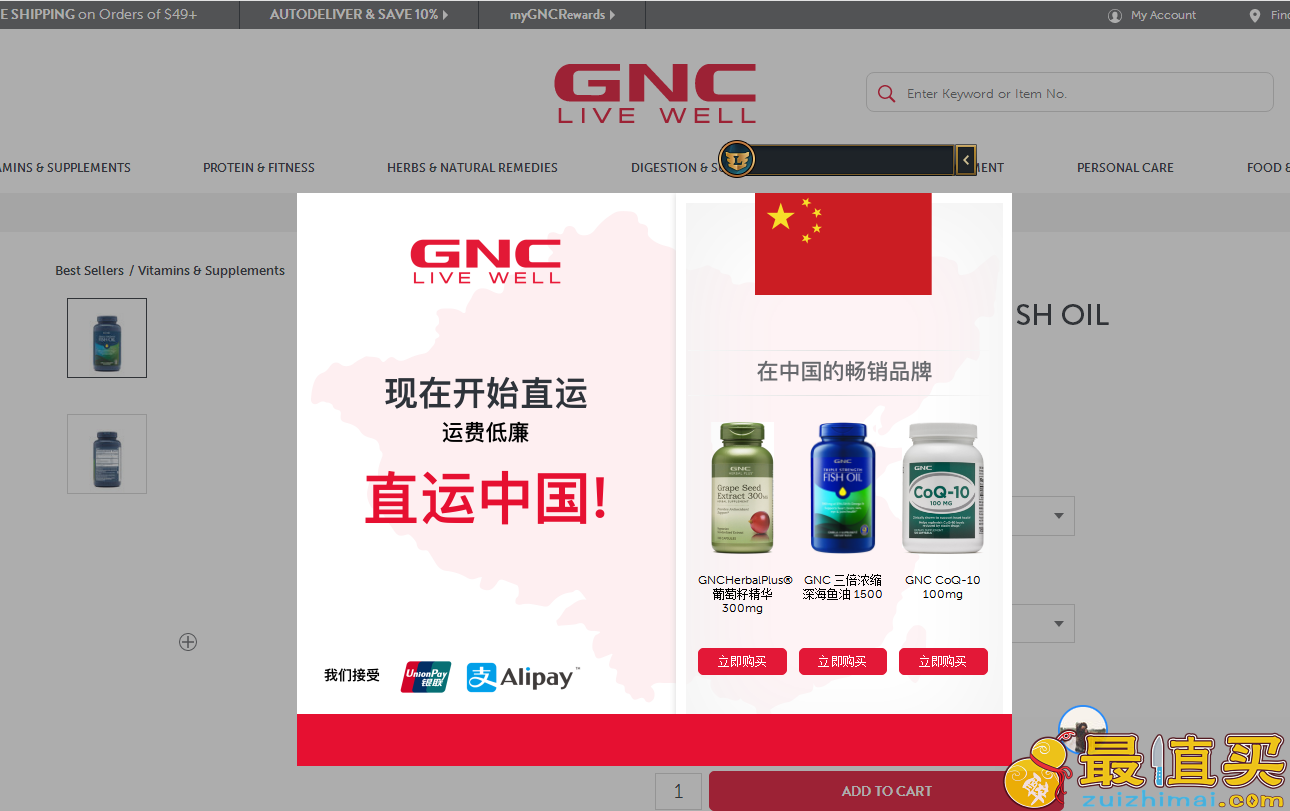 GNC优惠码2018-GNC官网现有精选保健品低至3.3折促销