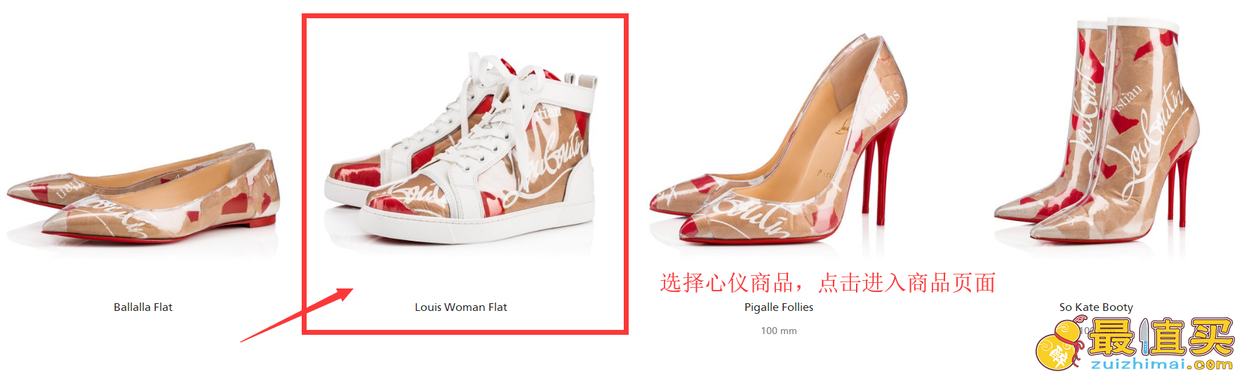 christianlouboutin官网海淘攻略-christianlouboutin直邮中国教程-图片4