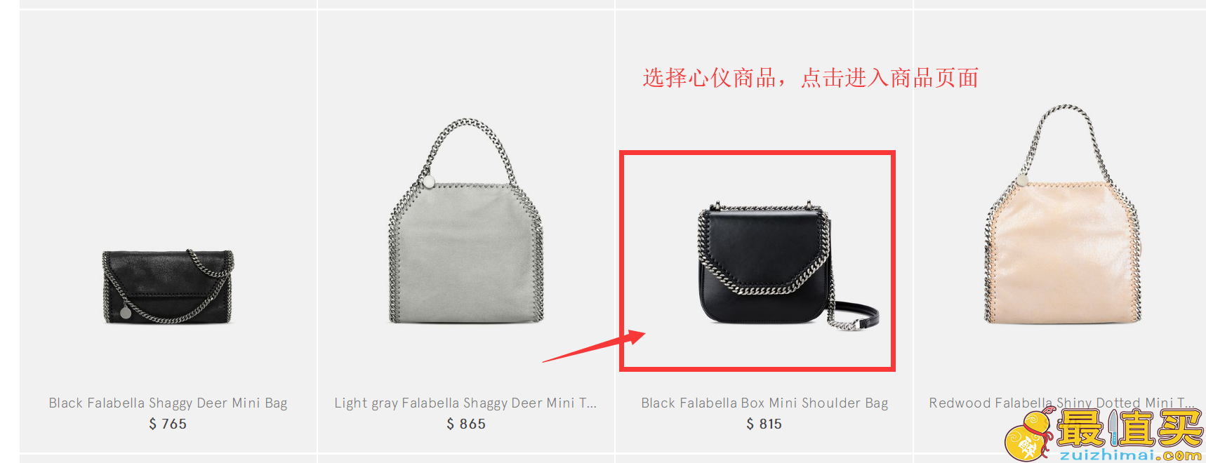 Stella McCartney官网海淘攻略-Stella McCartney转运中国教程-图片4