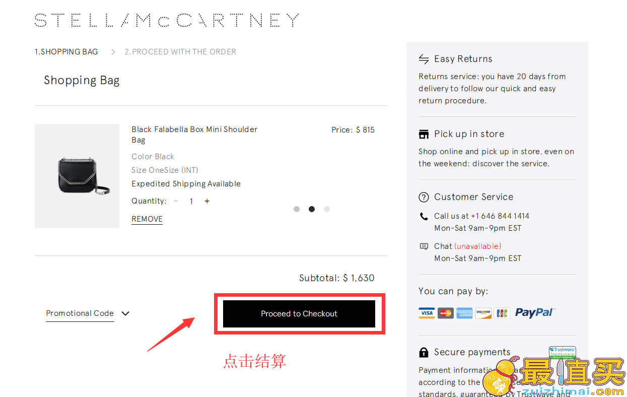 Stella McCartney官网海淘攻略-Stella McCartney转运中国教程-图片7