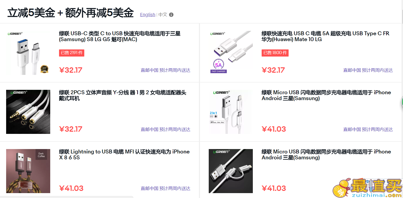 ebay新用户送5美元 满5美元即可抵扣! 注册paypal再送5美元!-图片2