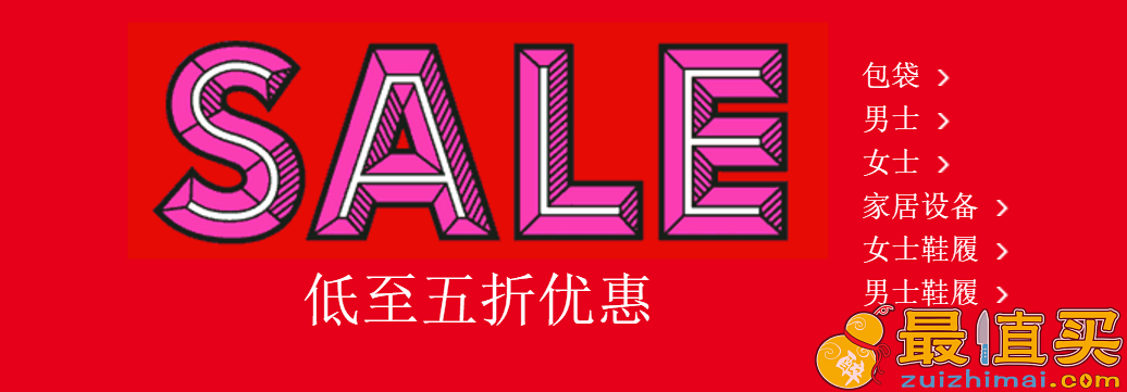 Selfridges优惠码2018 夏季大促，低至5折