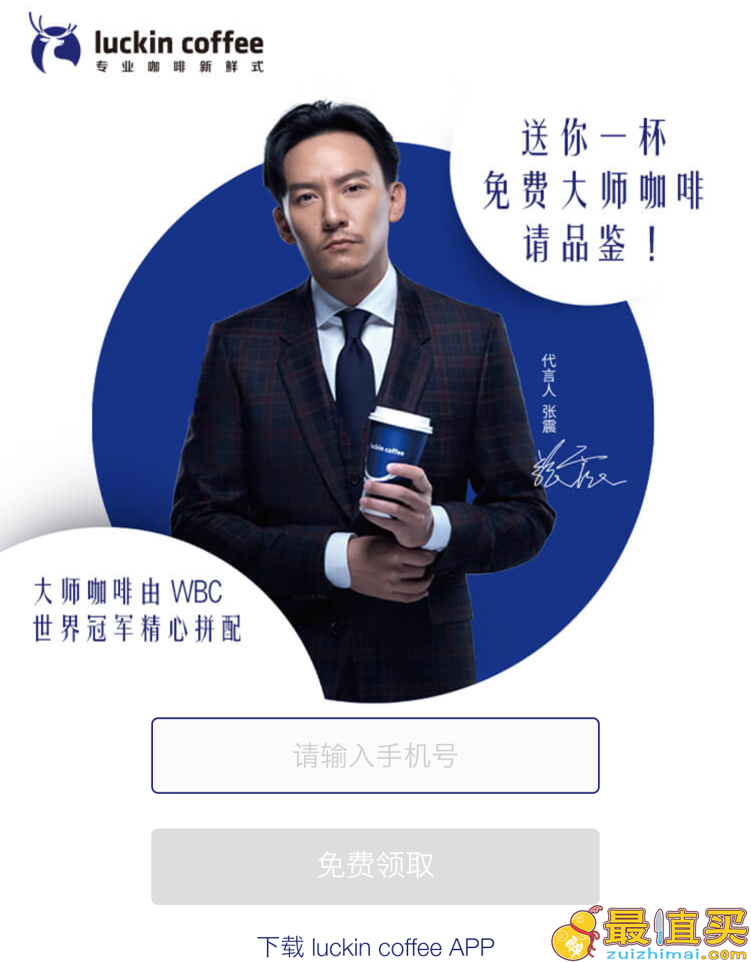 最新瑞幸咖啡优惠券 luckin coffee 优惠券 首杯免费优惠券 luckin 买2赠1 lukin coffee1.8折券 luckin买5赠5-图片3