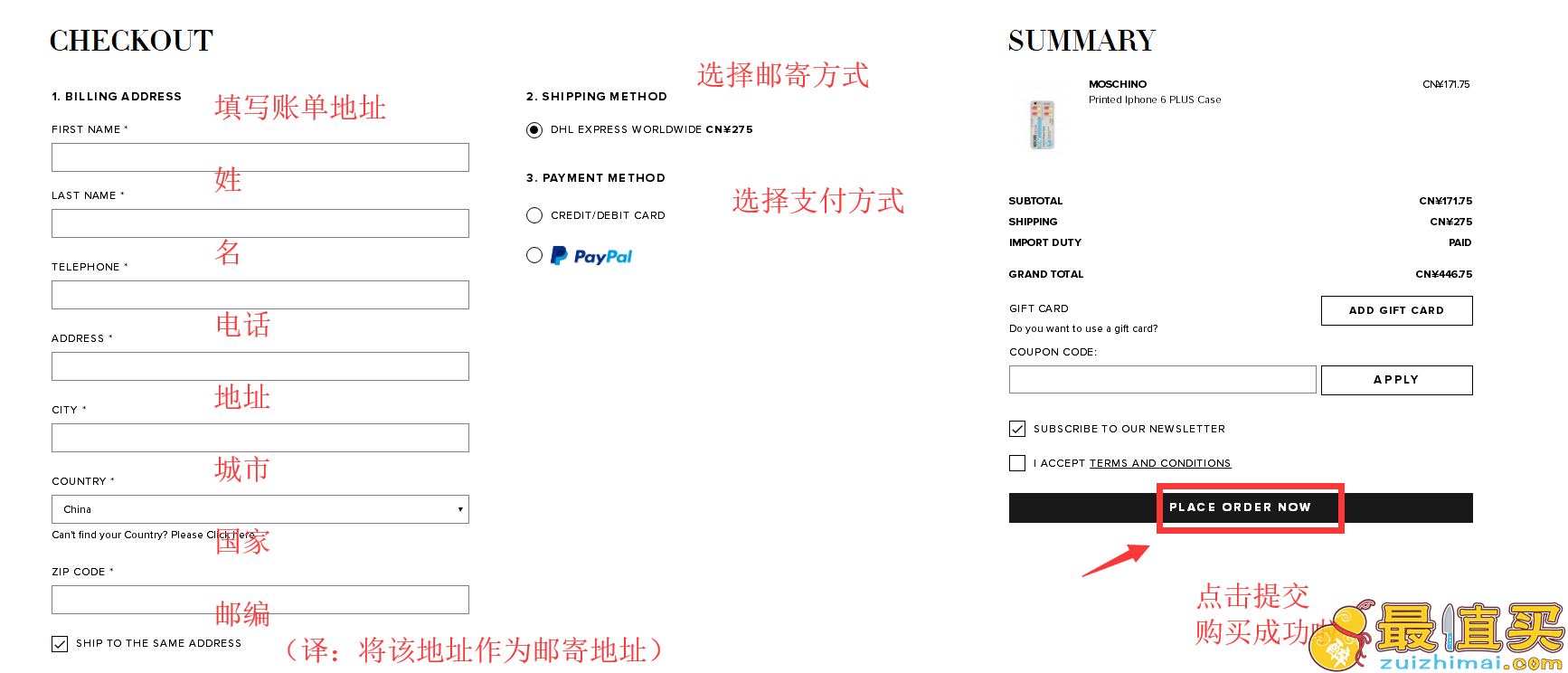 Tessabit官网海淘攻略-Tessabit直邮中国教程-图片7