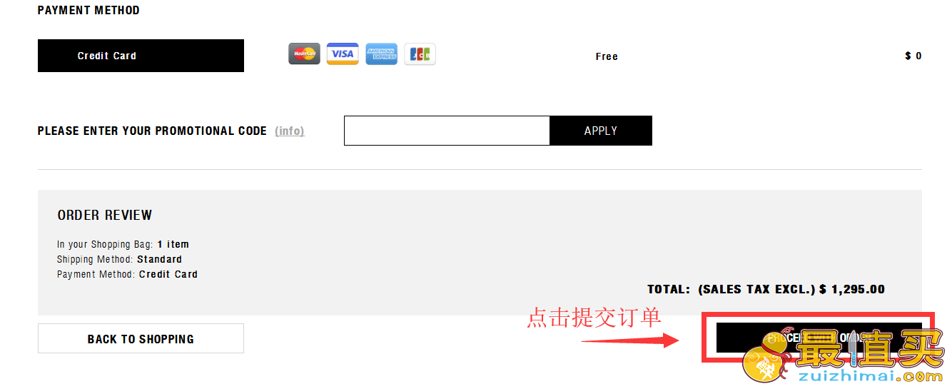 Alexander Wang官网海淘攻略-Alexander Wang转运中国教程-图片7