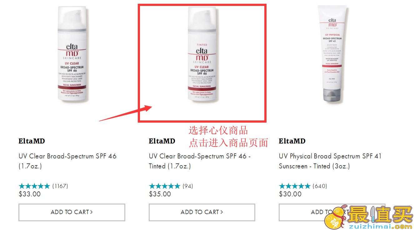 Dermstore官网海淘攻略-Dermstore转运中国教程-图片3