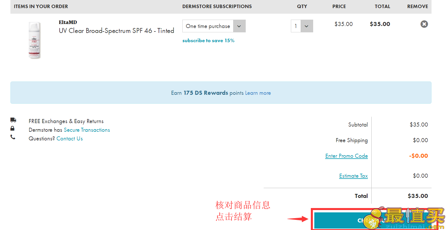 Dermstore官网海淘攻略-Dermstore转运中国教程-图片6