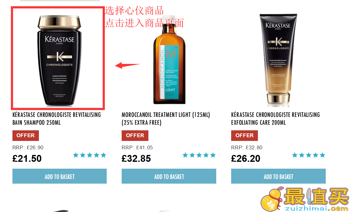 HQhair官网海淘攻略-HQhair直邮中国教程-图片4