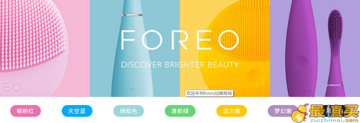 Windeln优惠券2018 Foreo洗脸仪电动牙刷等低至7.5折 可直邮中国 支付宝付款赢德国游