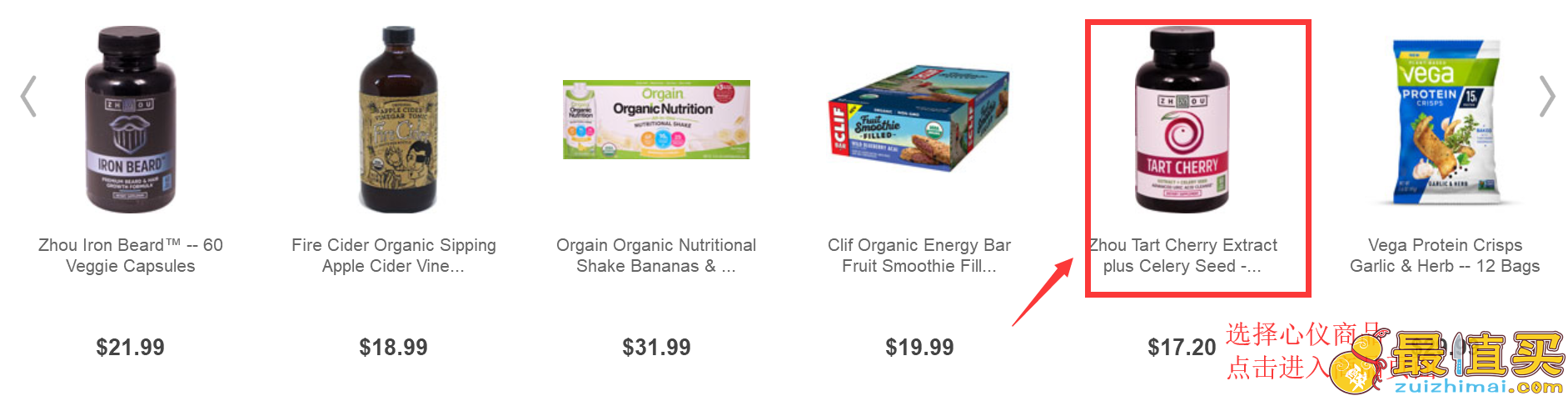 vitacost官网海淘攻略-vitacost直邮中国教程-图片3