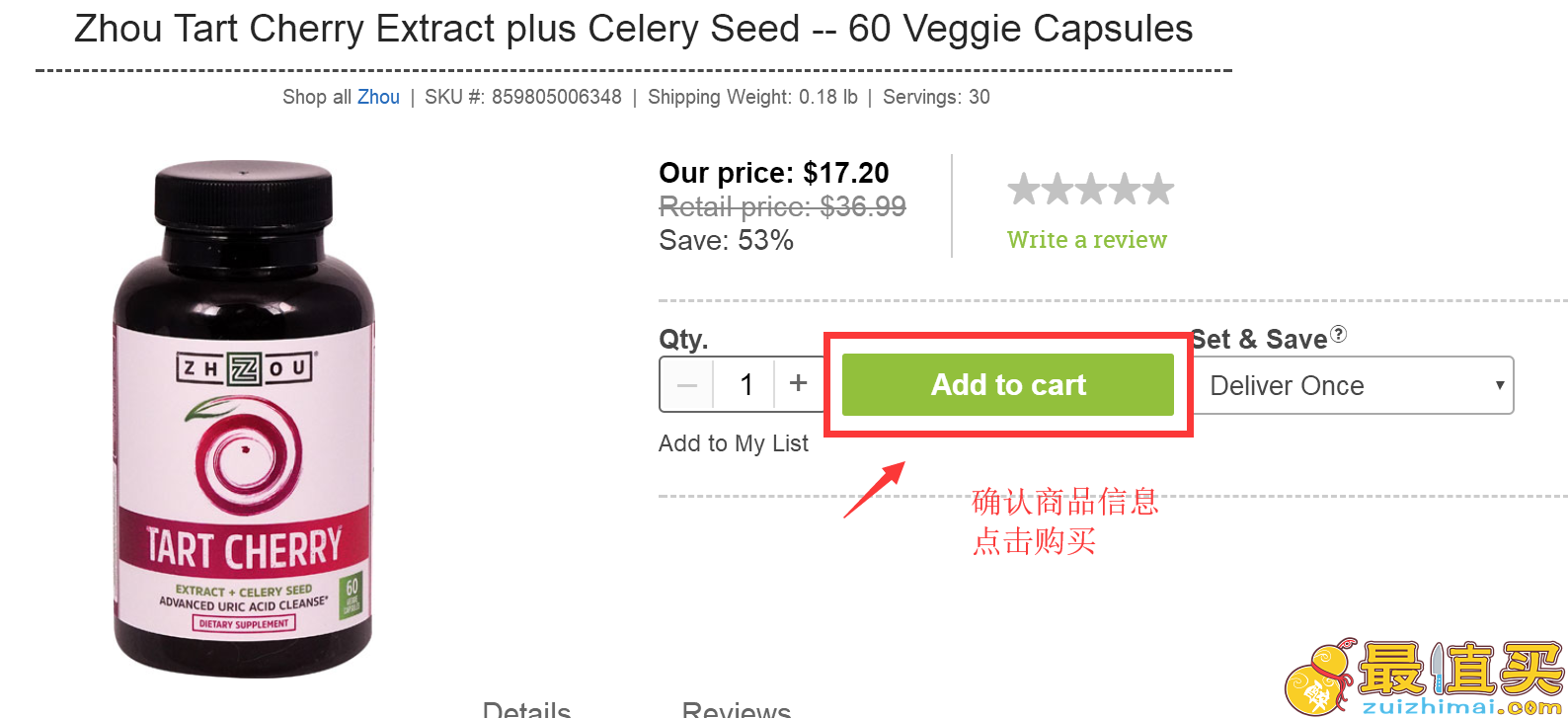 vitacost官网海淘攻略-vitacost直邮中国教程-图片5