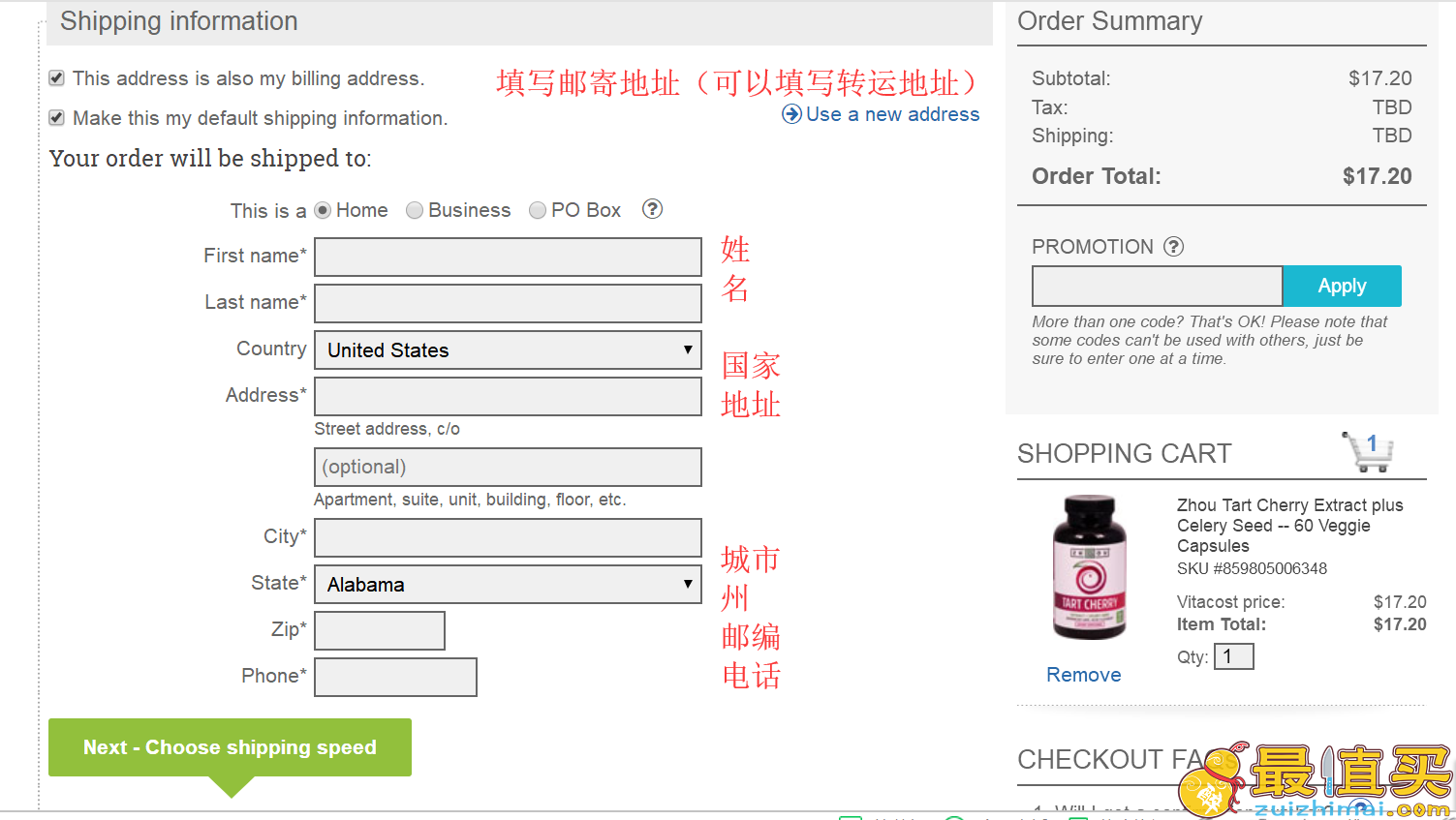 vitacost官网海淘攻略-vitacost直邮中国教程-图片6