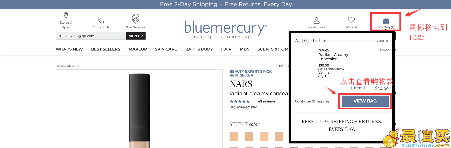 bluemercury官网海淘攻略-bluemercury转运中国教程-图片5