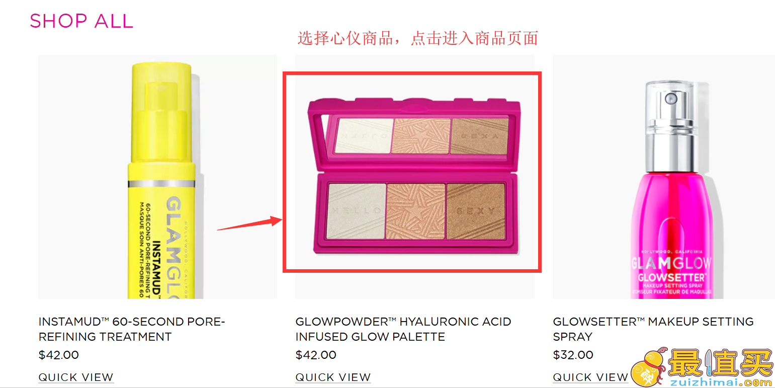 glamglow官网海淘攻略-格莱魅转运中国教程-图片3