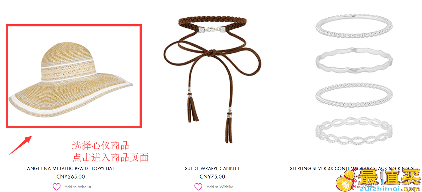 accessorize官网海淘攻略-accessorize直邮中国教程-accessorize转运中国教程-图片4