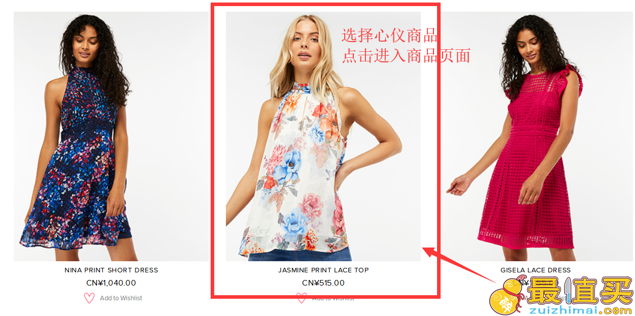 monsoon官网海淘攻略-monsoon直邮中国教程-monsoon转运中国教程-图片4