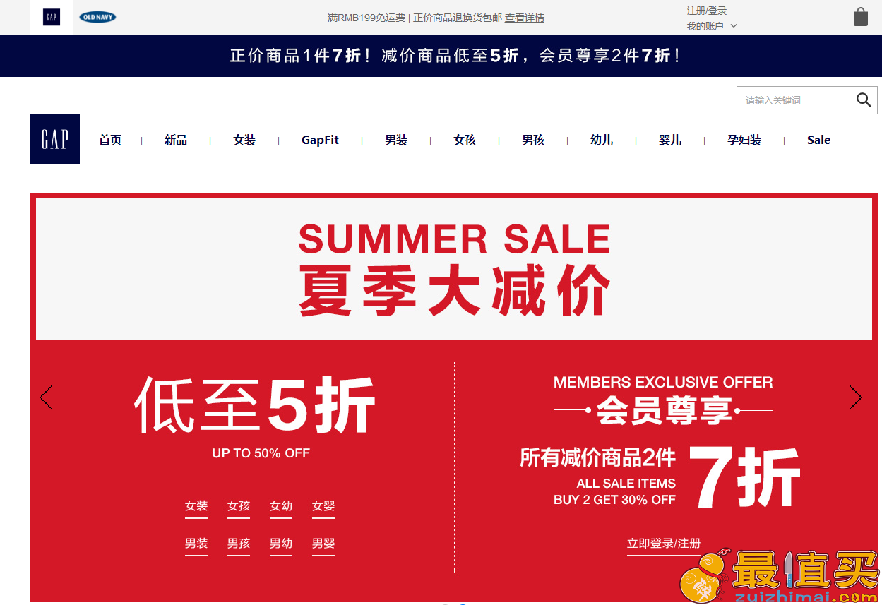 GAP优惠码2018-GAP中国官网夏日促销 正价服饰额外7折