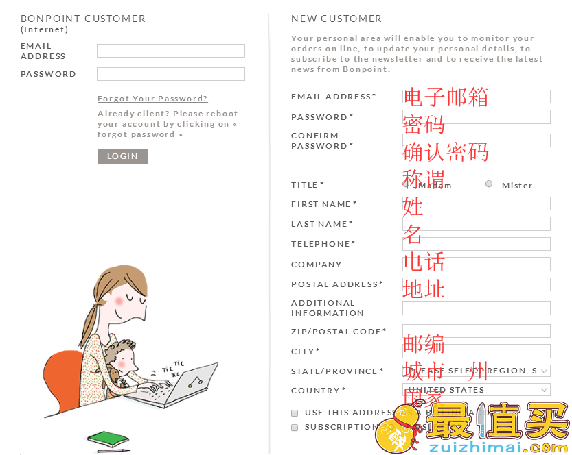 bonpoint官网海淘攻略-bonpoint直邮中国教程-图片2