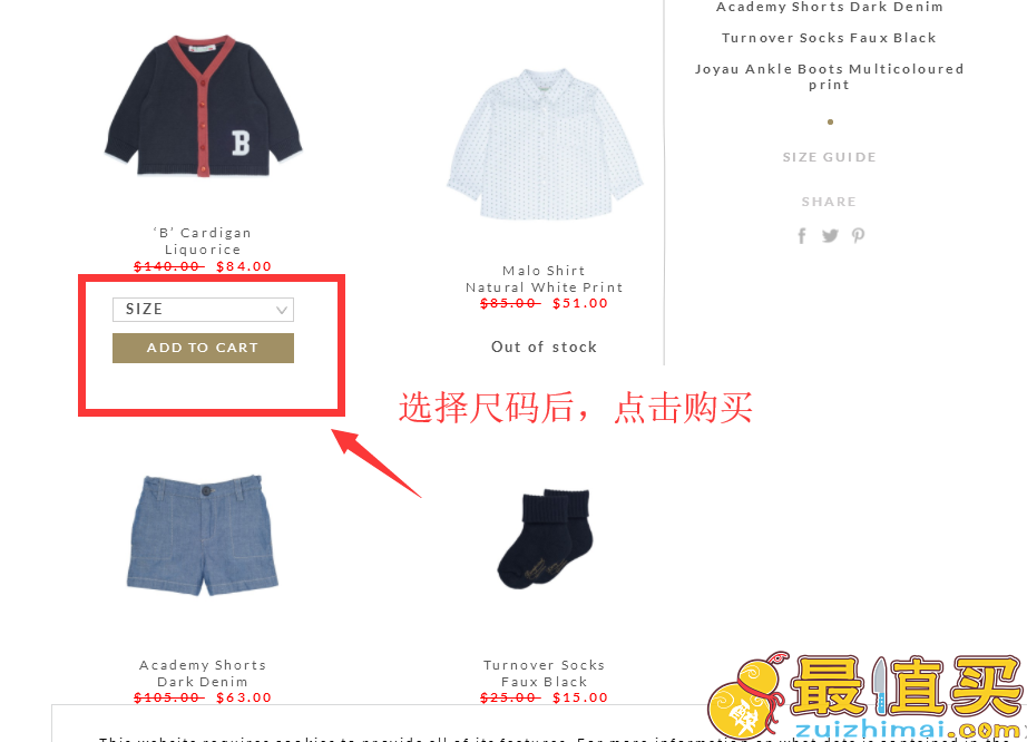 bonpoint官网海淘攻略-bonpoint直邮中国教程-图片4