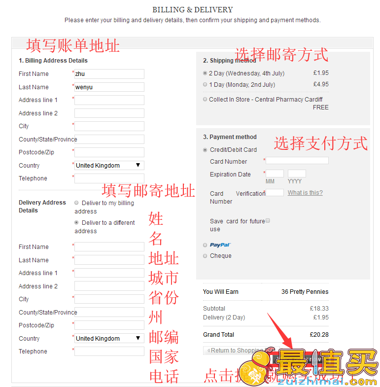 escentual官网海淘攻略-escentual转运中国教程-图片7