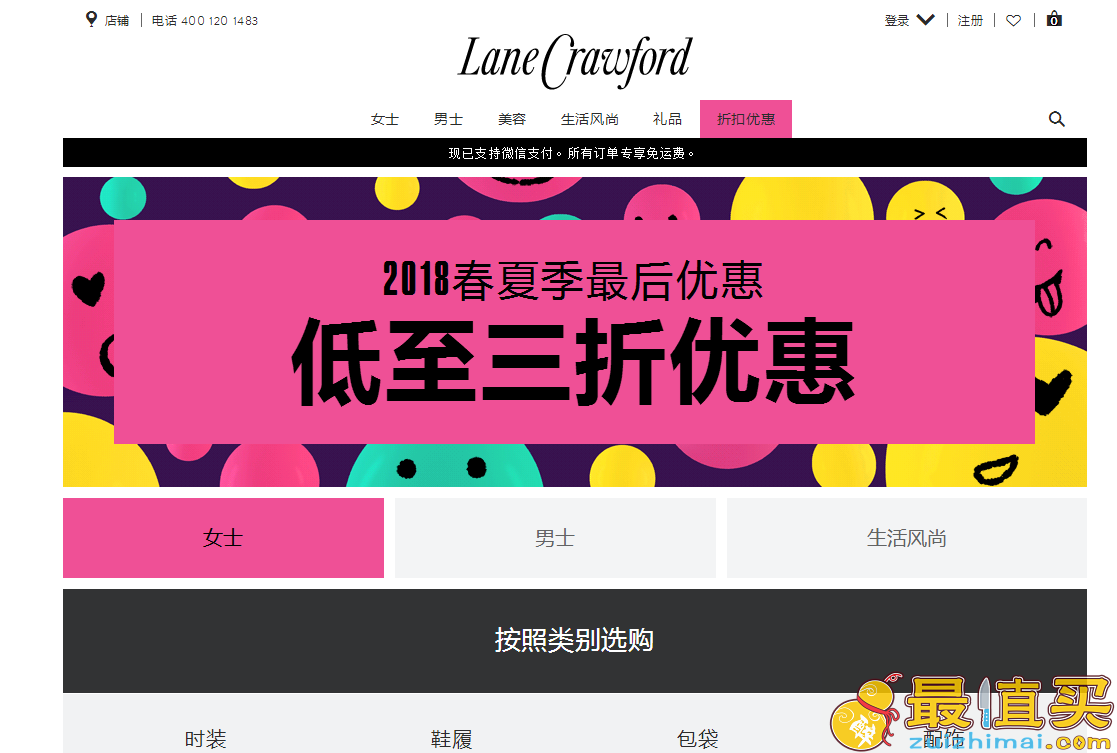Lanecrawford优惠码2018-连卡佛 Lanecrawford官网2018春夏季最后优惠，低至3折-图片2