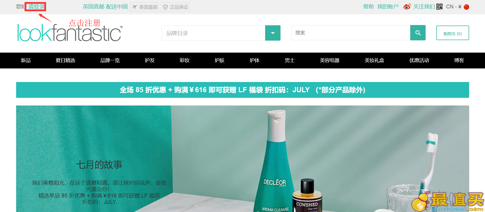 lookfantastic中文官网海淘攻略-lookfantastic直邮中国教程-lookfantastic转运中国教程