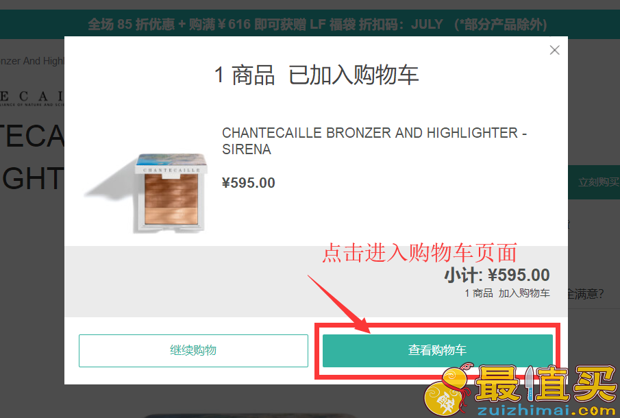 lookfantastic中文官网海淘攻略-lookfantastic直邮中国教程-lookfantastic转运中国教程-图片7