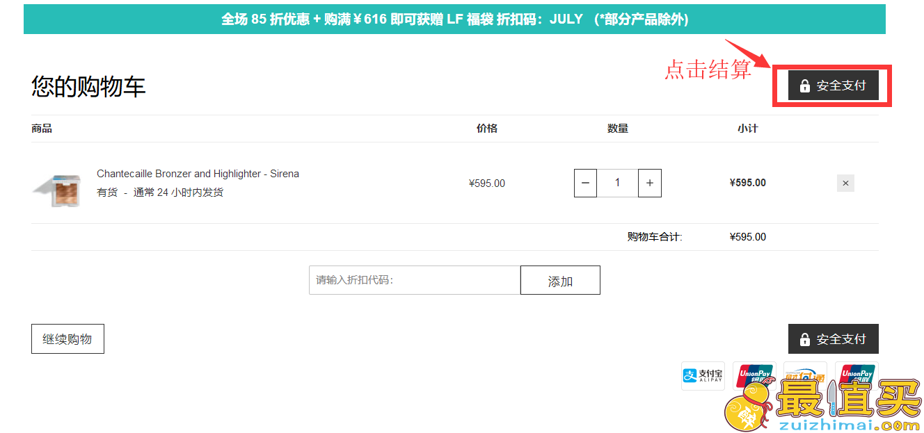 lookfantastic中文官网海淘攻略-lookfantastic直邮中国教程-lookfantastic转运中国教程-图片8