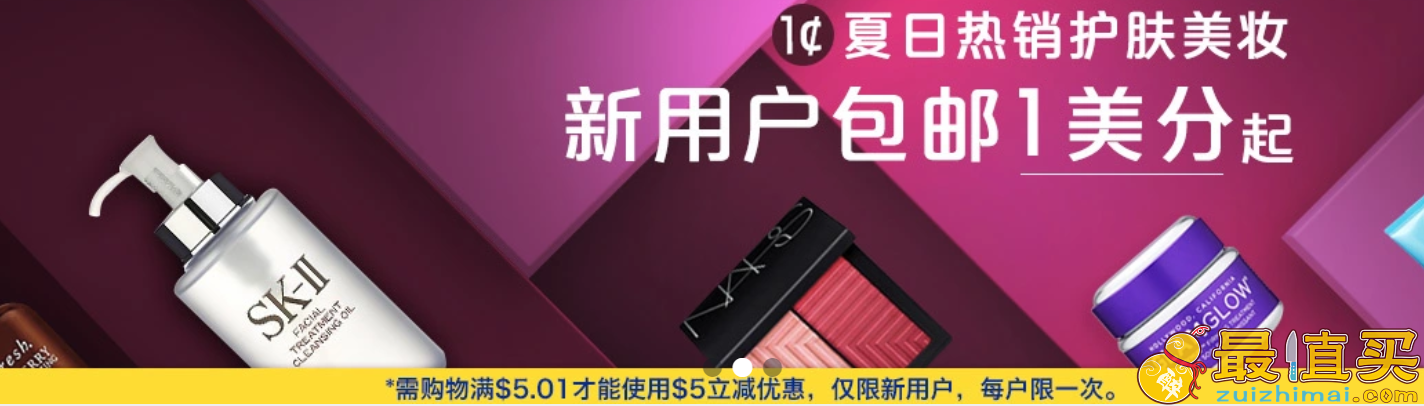 ebay优惠码2018 ebay海淘中文站 新用户满5.01-5美元 仅需一美分购物 包邮-图片1