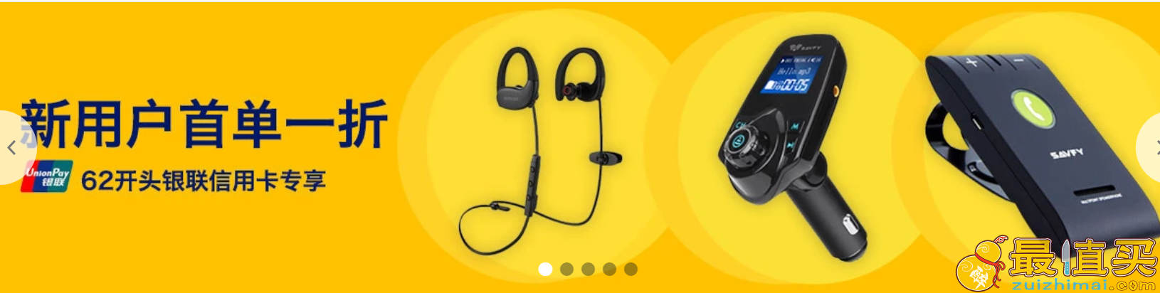 ebay优惠码2018 ebay新用户银联支付 1折优惠活动