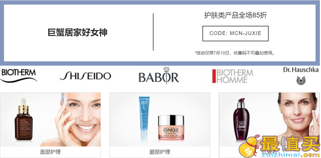 flaconi折扣码2018 护肤类产品 8.5折